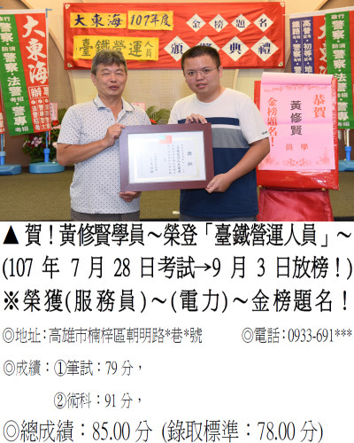 28_107年台鐵營運-黃修賢_8794